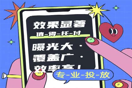 信息流广告的智慧投放：从案例看策略的优化方向